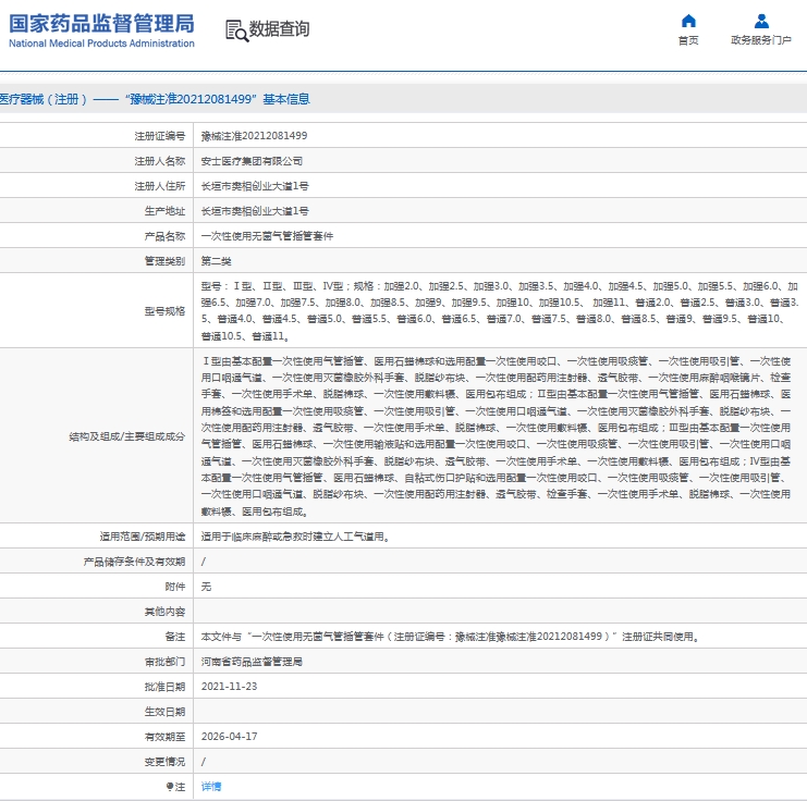 微信截图_20240914110433.png