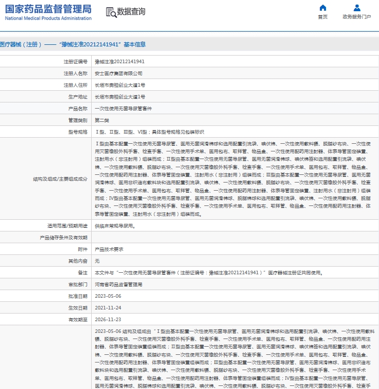微信截图_20240914110701.png