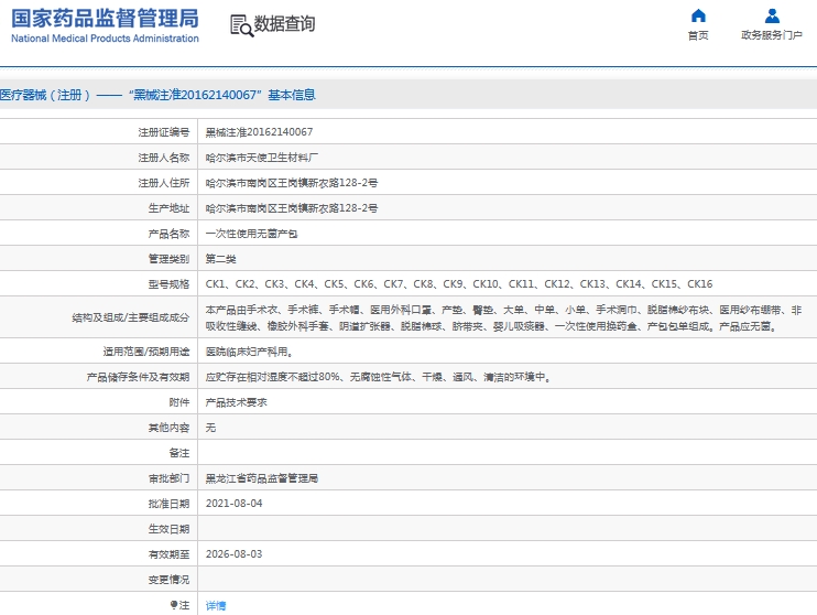 微信截图_20240914112739.png