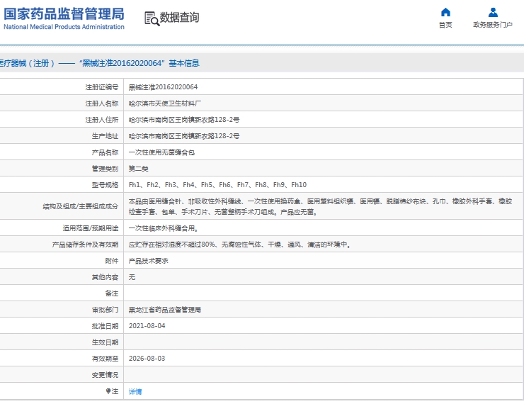 微信截图_20240914113020.png