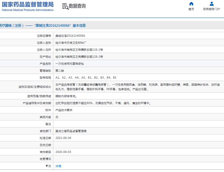 微信截图_20240914113323.png