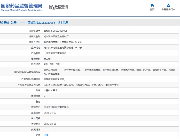 微信截图_20240914113621.png