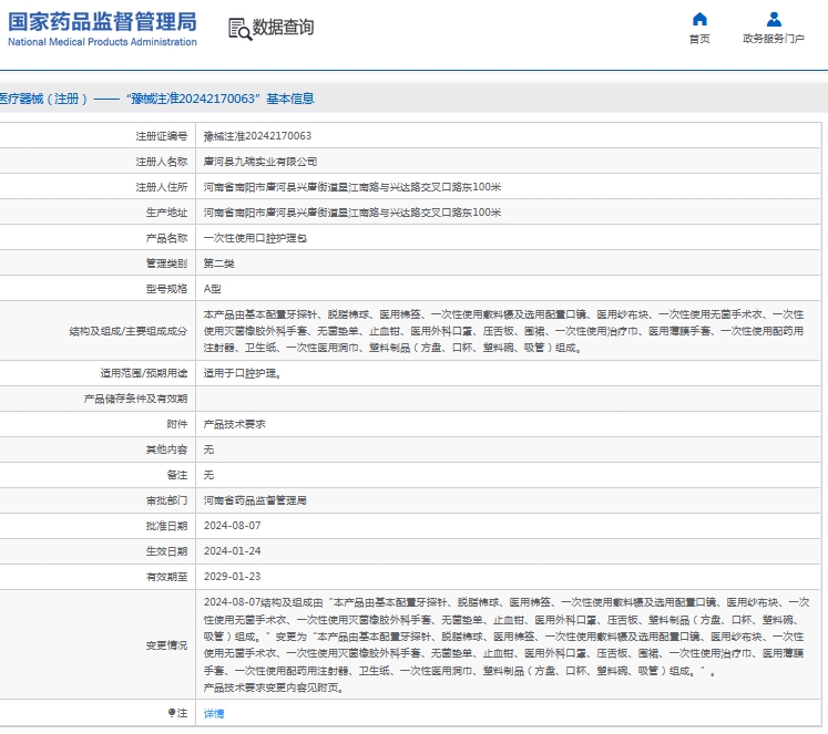 微信截图_20240914114522.png