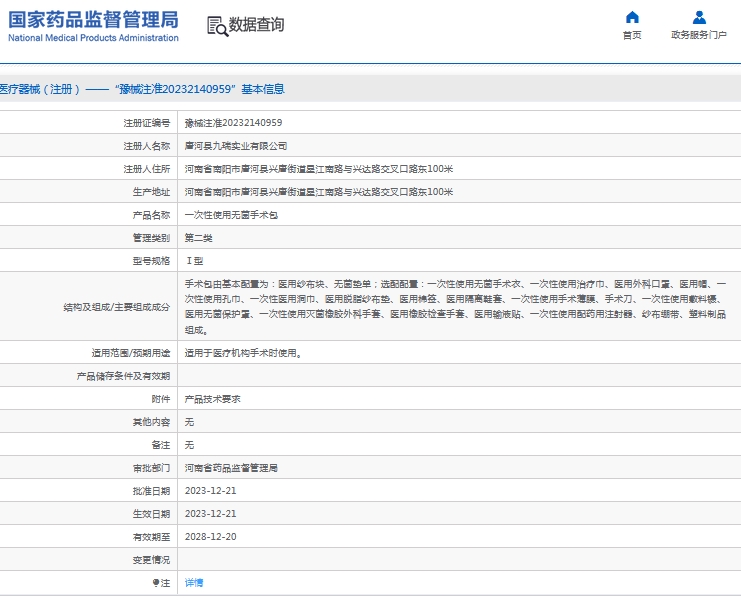 微信截图_20240914114822.png