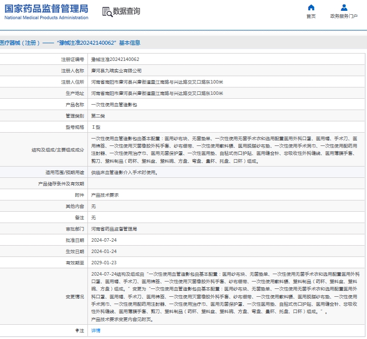 微信截图_20240914115307.png