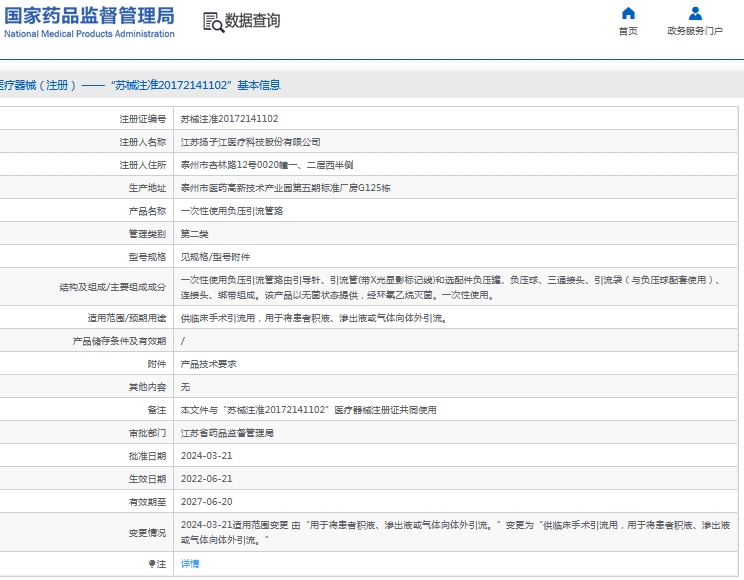 微信截图_20240918092955.png