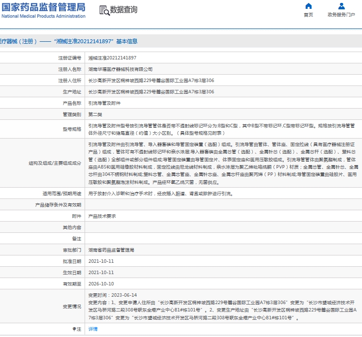 微信截图_20240918094920.png