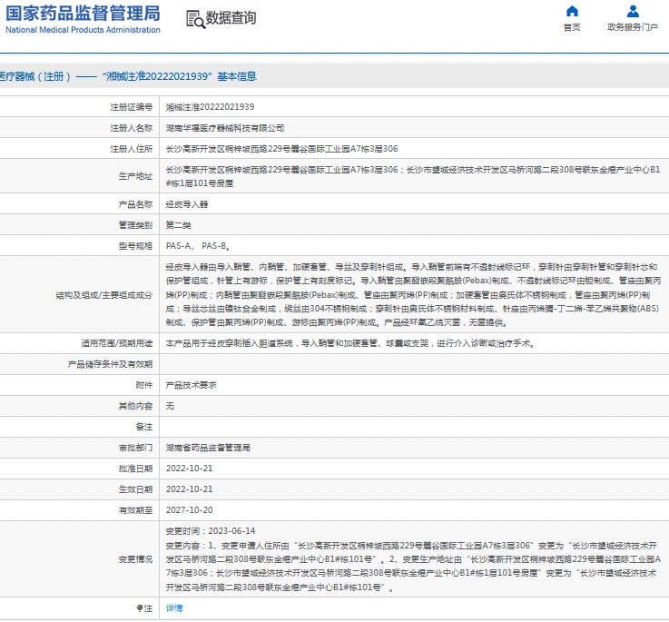 微信截图_20240918095237.png