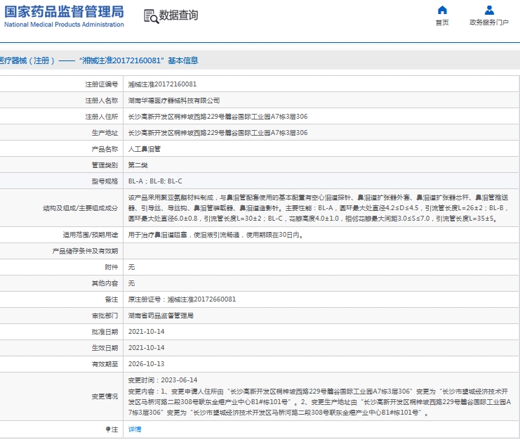 微信截图_20240918095558.png