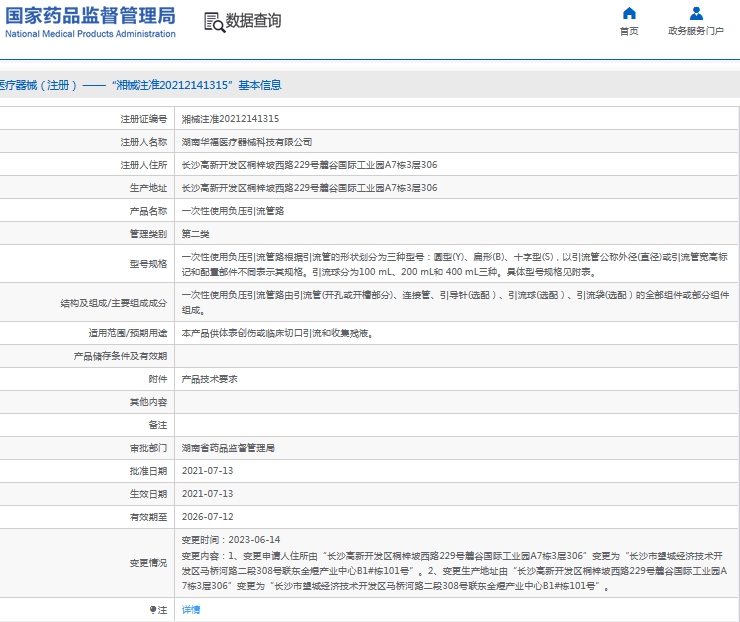 微信截图_20240918100337.png