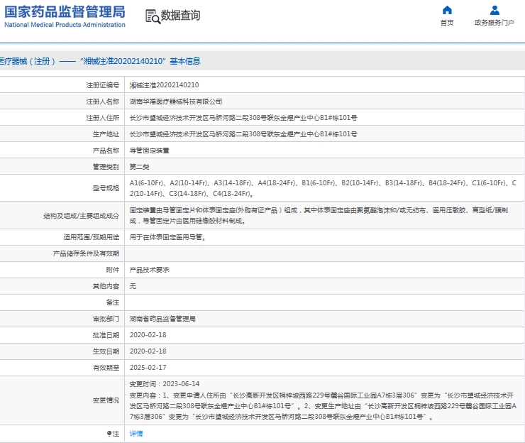 微信截图_20240918100557.png