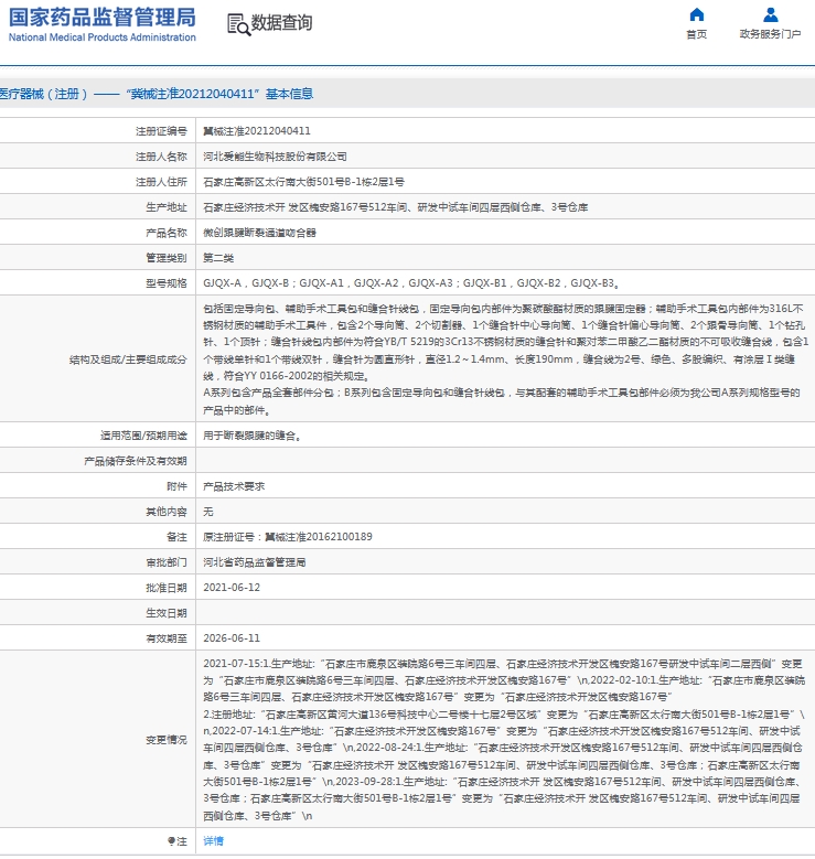 微信截图_20240918100933.png