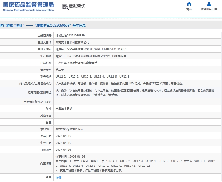 微信截图_20240918102757.png