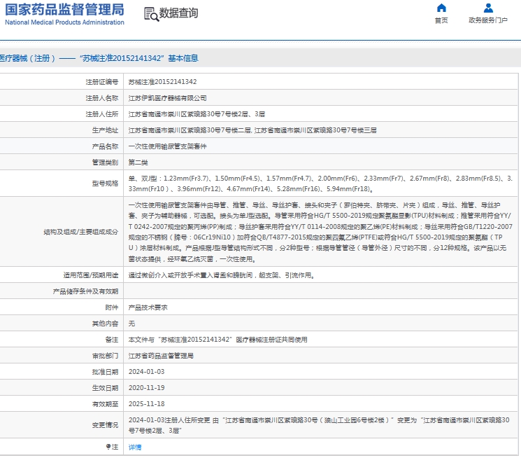 微信截图_20240918103706.png
