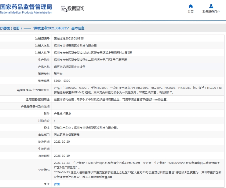 微信截图_20240918104547.png