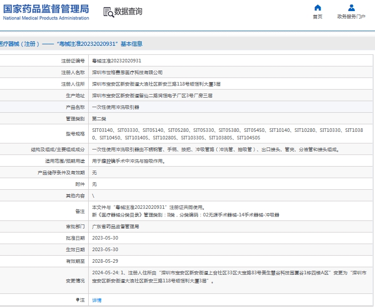 微信截图_20240918105403.png