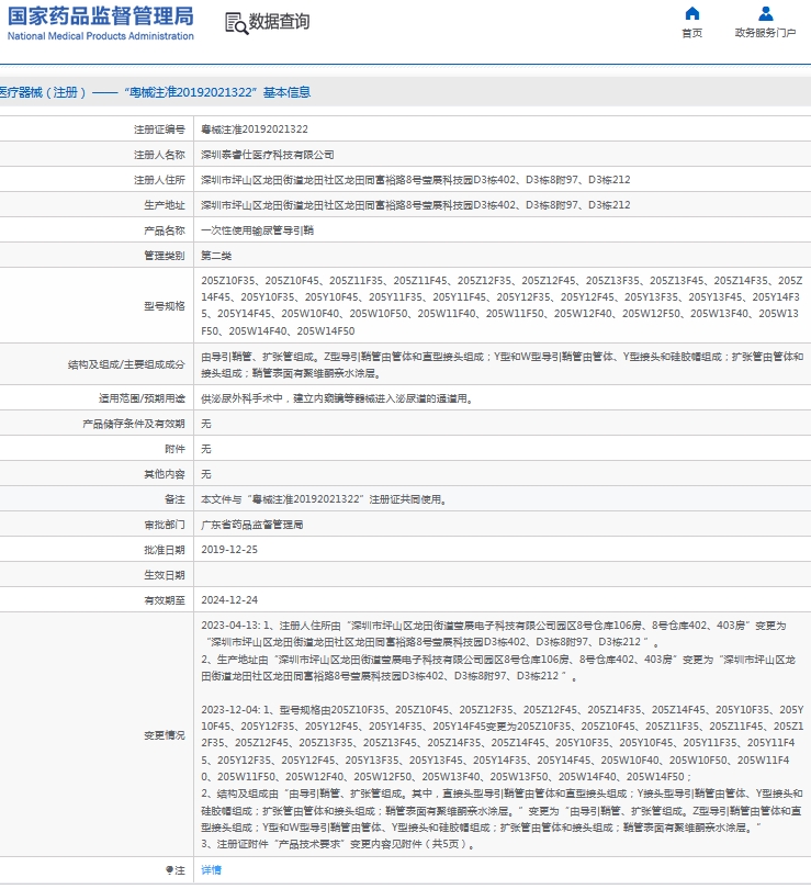 微信截图_20240918110417.png