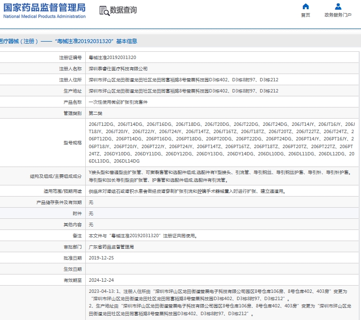 微信截图_20240918110742.png