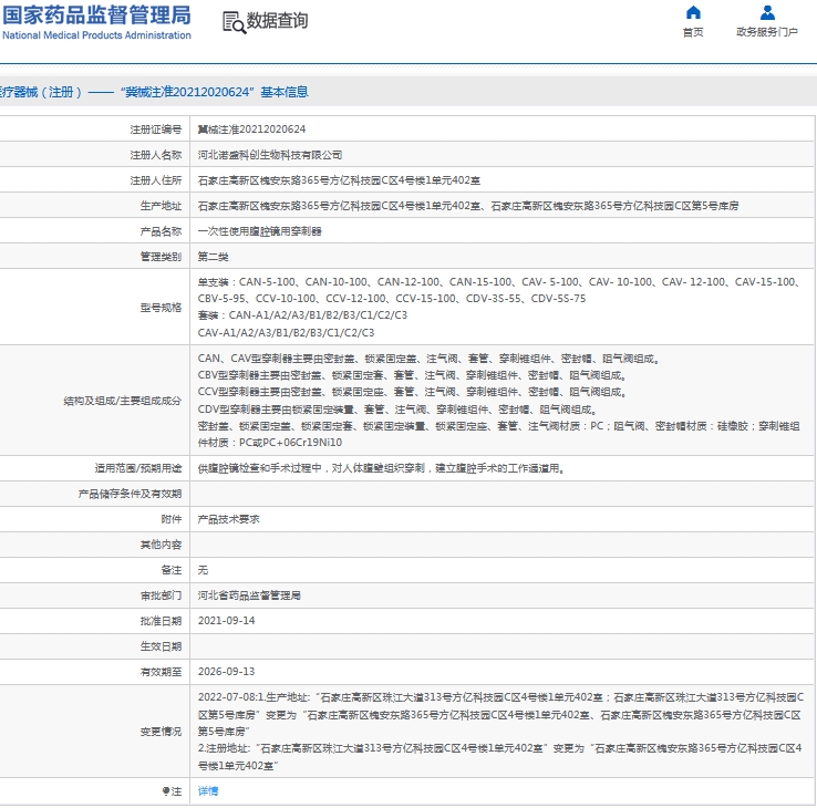 微信截图_20240918113424.png