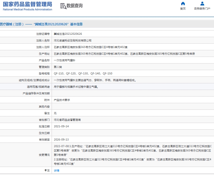 微信截图_20240918113648.png