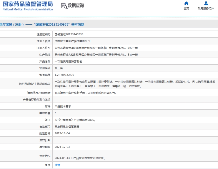 微信截图_20240918114350.png