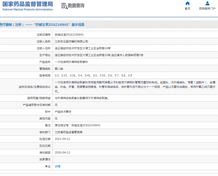 微信截图_20240919131807.png