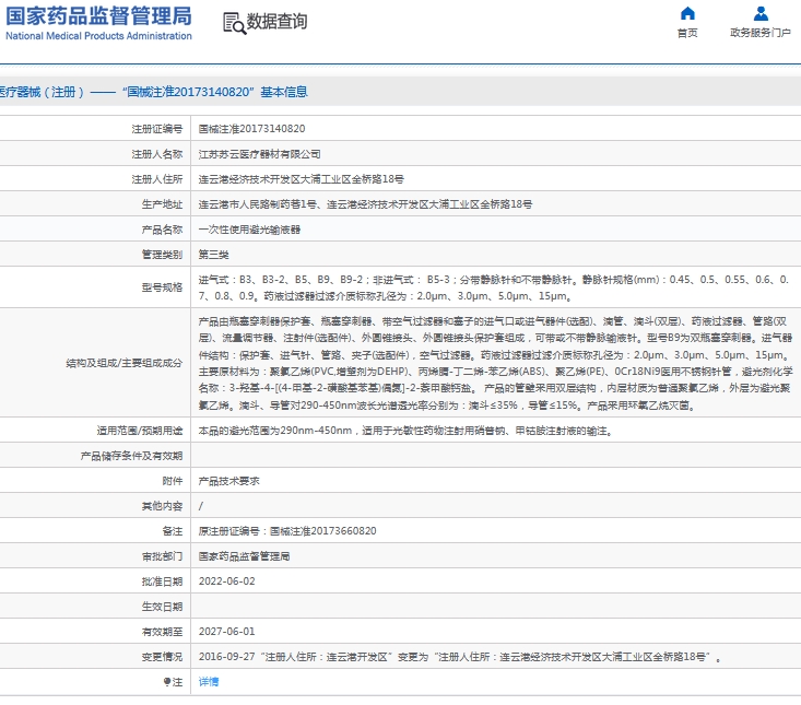 微信截图_20240919132336.png