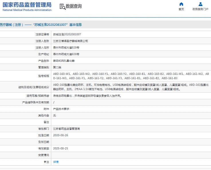 微信截图_20240919133455.png