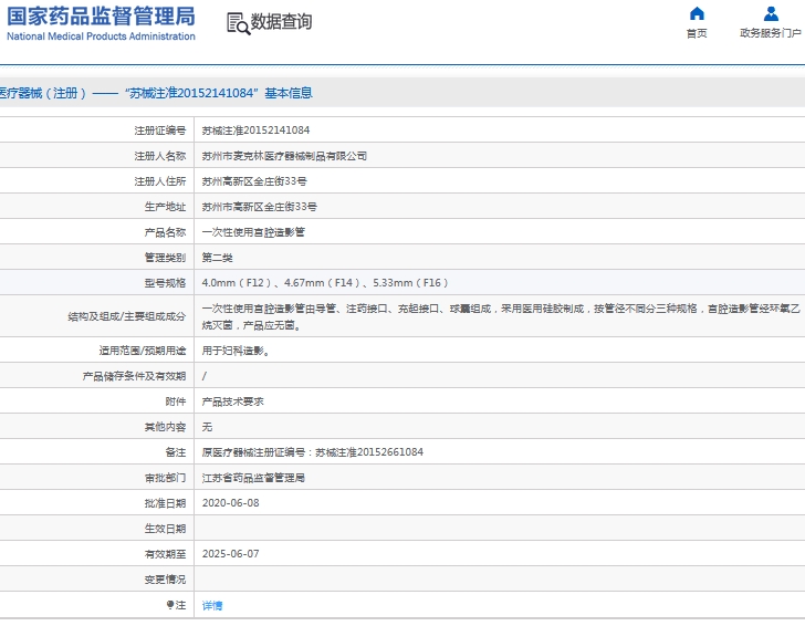 微信截图_20240919140835.png