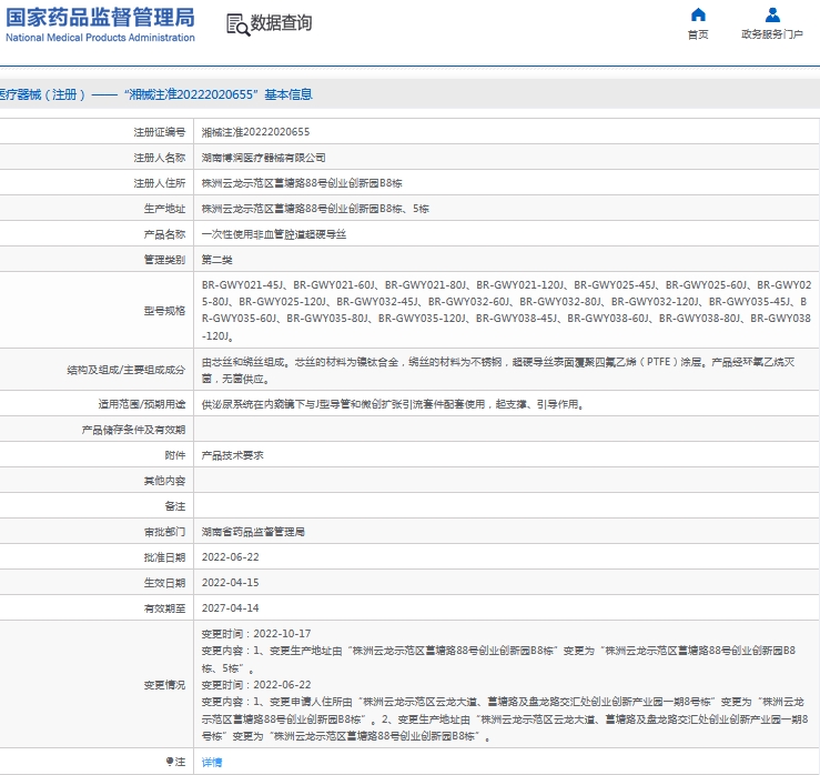 微信截图_20240919142402.png