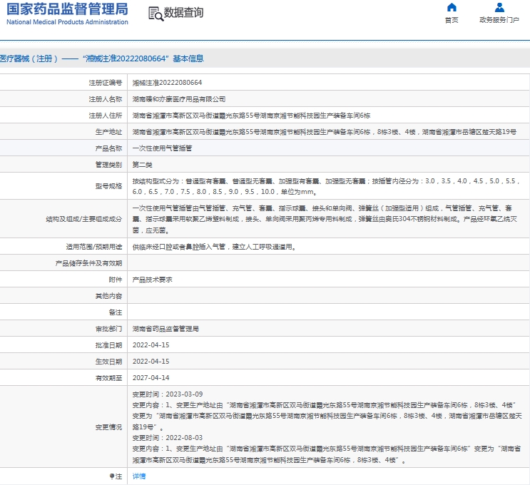 微信截图_20240919151256.png