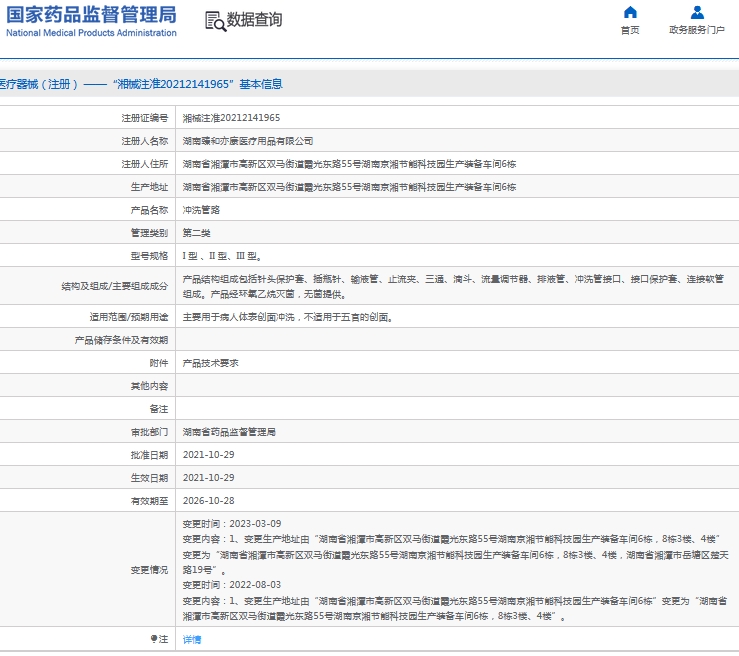 微信截图_20240919151917.png