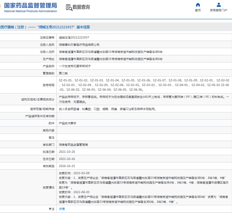 微信截图_20240919152309.png