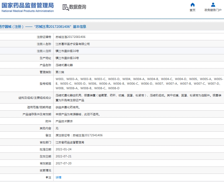 微信截图_20240920130124.png