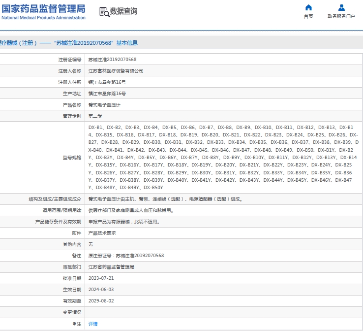 微信截图_20240920131804.png