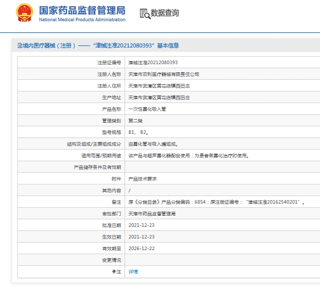 微信截图_20240920134433.png