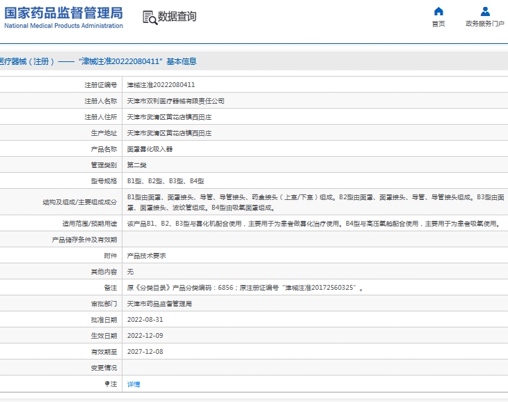 微信截图_20240920134745.png