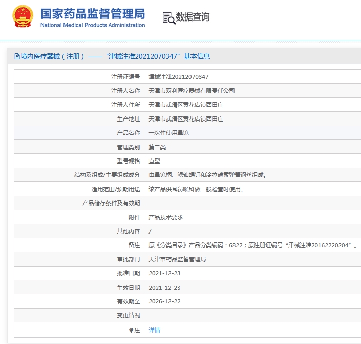 微信截图_20240920135116.png