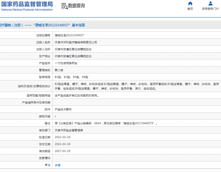 微信截图_20240920135313.png