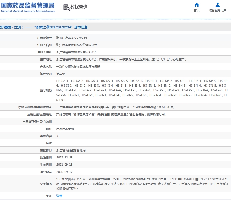 微信截图_20240920140238.png