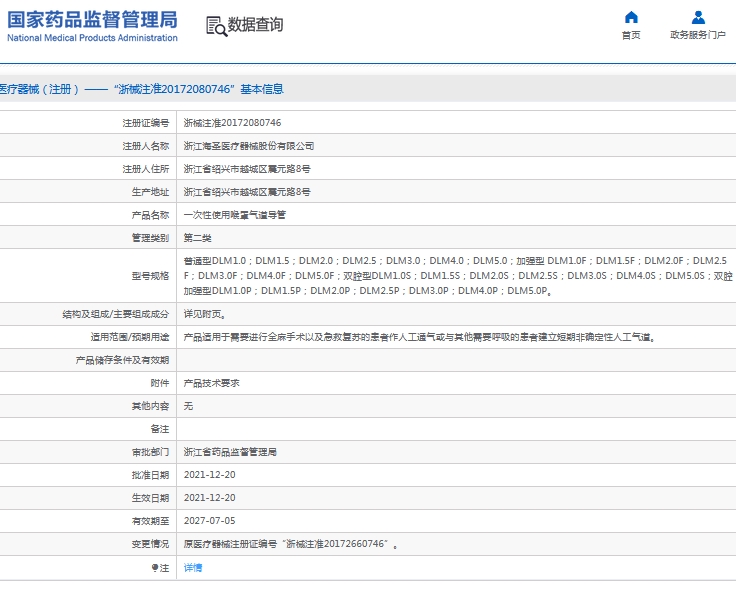 微信截图_20240920140559.png