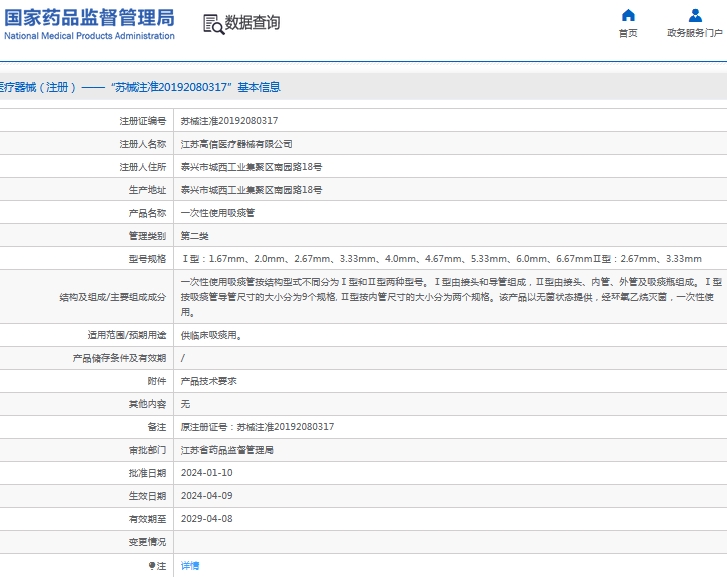微信截图_20240920142148.png