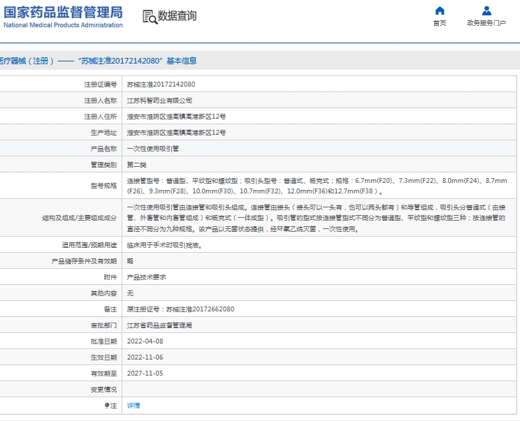 微信截图_20240920144832.png