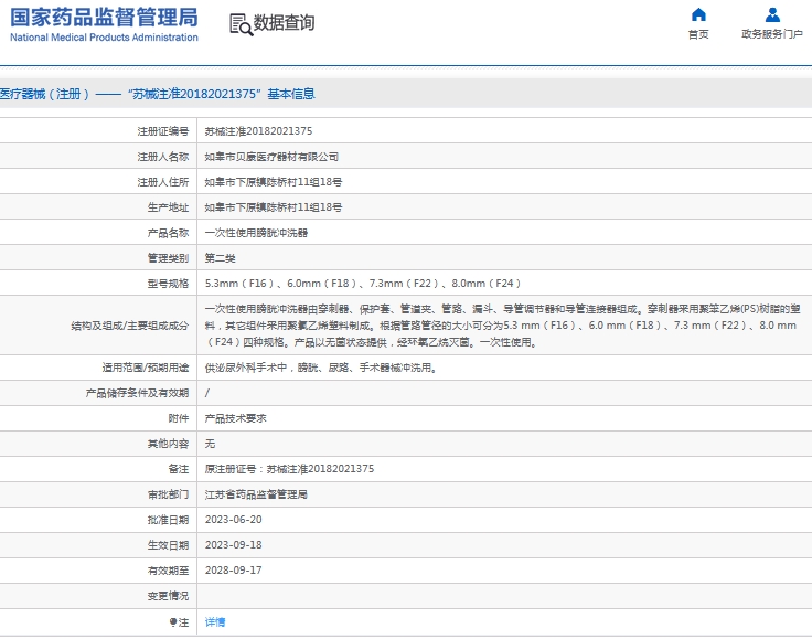 微信截图_20240920145907.png