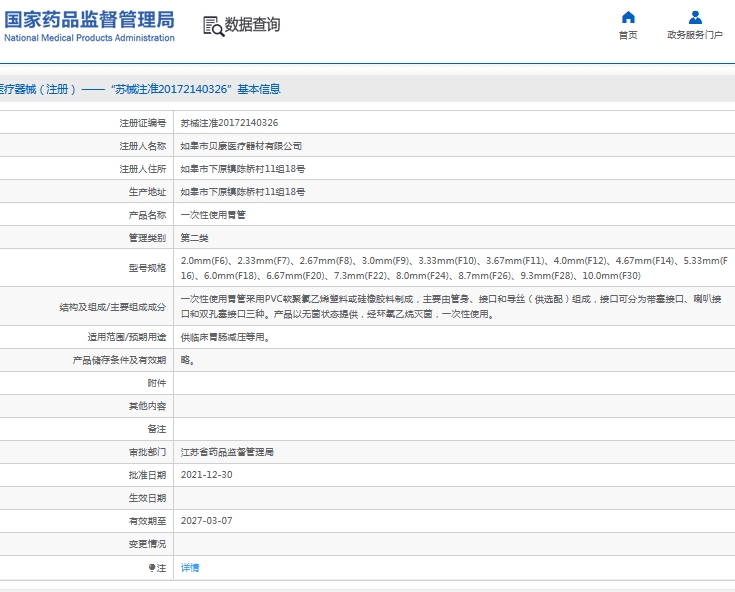 微信截图_20240920150133.png