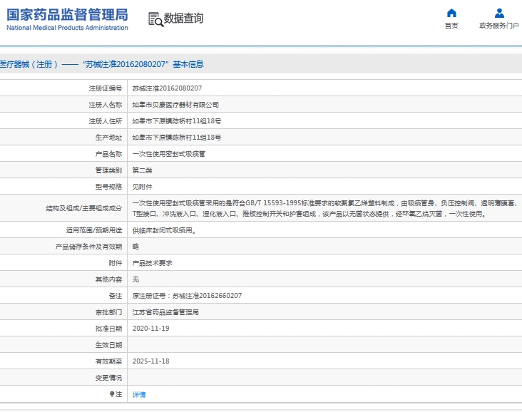 微信截图_20240920150539.png