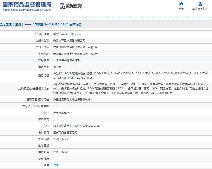 微信截图_20240923130854.png