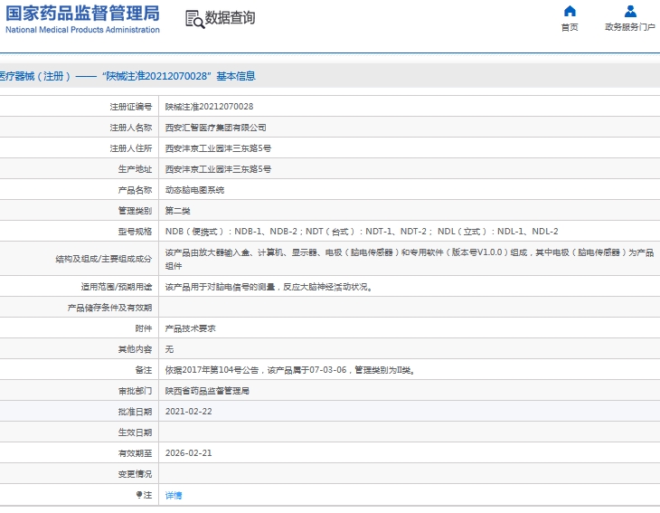 微信截图_20240923131731.png