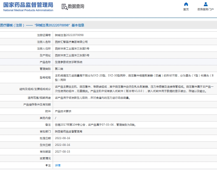 微信截图_20240923132053.png