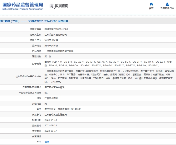微信截图_20240923134020.png